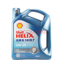 壳牌(Shell)润滑油 机油超凡喜力 灰壳全合成 蓝