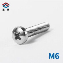 紧商牌GB818-304不锈钢十字槽盘头机螺钉圆头机钉M6系列 M6*20(200支/小盒)