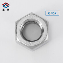 紧商牌GB52-304不锈钢六角螺母A2-70螺帽螺丝帽 M8(100支/小盒)
