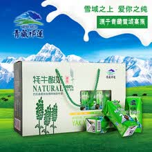 青藏祁莲牦牛酸奶 巴氏杀菌热处理风味酸牛奶 藜麦风味 200g钻石装