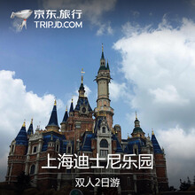 跨年旅行 焕新好礼 春运抢票 - 京东本地生活\/旅