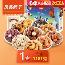 【京东配送次日达】良品铺子坚果时代礼盒11