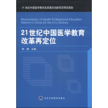 中国学位与教育文凭认证临床医学专升本条件【