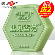 遇见香芬硫磺香皂 除螨沐浴皂 洗脸控油去螨虫