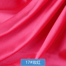 富羽莱 冰绸珠光绸布窗帘冰丝弹力布料面料批发红布幔婚庆背景装饰布 17#玫红(1米价)