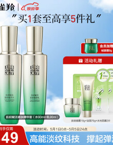 百雀羚（PECHOIN）护肤套装肌初水乳套(水90ml+乳90ml)水润紧致保湿弹嫩母亲节礼物