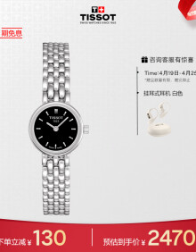 天梭（TISSOT）瑞士手表 小可爱系列腕表 钢带石英女表 T058.009.11.051.00