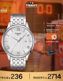 天梭（TISSOT）瑞士手表 俊雅系列腕表 钢带石英男表 T063.610.11.038.00