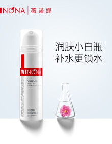 薇诺娜（WINONA） 极润保湿乳液15g 深层补水中干混合性肌肤适用【C】 礼物