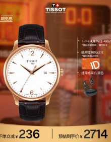 天梭（TISSOT）瑞士手表 俊雅系列腕表 皮带石英男表 T063.610.36.037.00