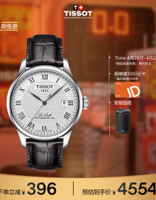 天梭（TISSOT）瑞士手表 力洛克系列腕表 皮带机械男表 T006.407.16.033.00