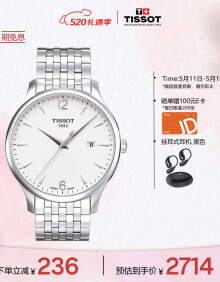 天梭（TISSOT）瑞士手表 俊雅系列钢带石英男表 520送男友T063.610.11.037.00