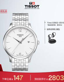 天梭（TISSOT）瑞士手表 俊雅系列腕表 钢带石英男表 T063.610.11.037.00