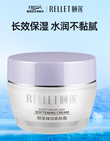 颐莲（RELLET）臻润柔肤霜50g 补水保湿滋润肌肤