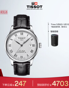 天梭（TISSOT）瑞士手表 力洛克系列腕表 皮带机械男表 T006.407.16.033.00