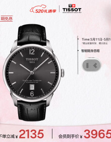 天梭（TISSOT）瑞士手表 杜鲁尔系列腕表 皮带机械男表 T099.407.16.447.00