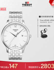 天梭（TISSOT）瑞士手表 俊雅系列腕表 钢带石英男表 T063.610.11.037.00