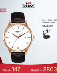 天梭（TISSOT）瑞士手表 俊雅系列腕表 皮带石英男表 T063.610.36.037.00