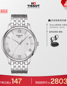 天梭（TISSOT）瑞士手表 俊雅系列腕表 钢带石英男表 T063.610.11.038.00