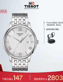 天梭（TISSOT）瑞士手表 俊雅系列腕表 钢带石英男表 T063.610.11.038.00