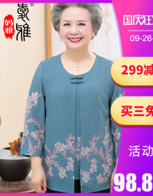 中老年女装2019春夏装衬衫妈妈上衣60-70岁80奶奶装老人衣服 浅绿色8-81931-87 5XL