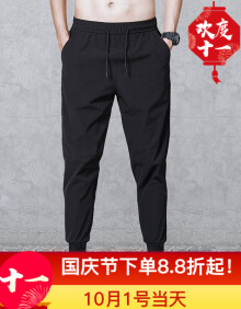 九分裤超薄款男夏季新款男士宽松大码哈伦系绳裤冰丝束脚裤运动帅气夏天百搭裤子男 黑色束脚 2XL