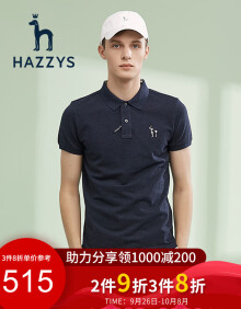 【商场同款】哈吉斯HAZZYS 夏季新款T恤衫男时尚大LOGO棉T恤ASTZE08BE06 藏青色NV 185/104A 52