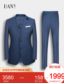 【特价】汉尼HANY 男士100%纯羊毛西服套装 意大利进口面料 A版超修身西装 阿尔珂蓝【平驳领】【双开衩】【A修身版】 42