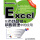 Excel在市场营销中的应用