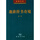 遨游辞书奇境