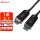 光纤USB3.1公对公 1米