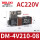 DM-4V210-08 AC220V