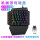 K700 有线单手键盘黑轴