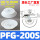 PFG-200 白色进口硅胶