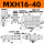 MXH16-40