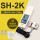 S型传感器SH-2KN(200kg) (可接电