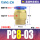 PC8-03(100个整袋装)