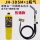 JH-3DSM+1瓶气 (+卡扣+焊条5根