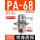 自动排水 PA-68 配齐12-04 接头