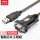 USB转RS232【升级款】1.5米
