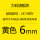 LM506Y黄色6mm贴纸（适用LK340