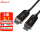 光纤USB3.1公对公 3米