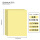 黄色空白凭证-400张【双面彩色】