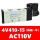 4V410-15(款)AC110V 国产密封