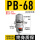 自动排水 PB-68