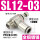 调节阀SL12-03