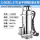 1100W 1.5寸（全不锈钢）潜水泵