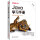 Java学习手册（第五版）