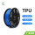 TPU 1.75mm 蓝色 1kg