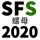 桔红色 【SFS 2020螺母】